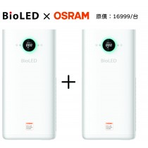 OSRAM X bioLED 醫院級UVC紫外線空氣清淨機_落地型 大+大【限時優惠】